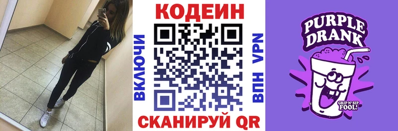 Кодеин напиток Lean (лин)  Купить закладки  Богданович 