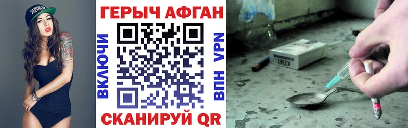 Героин герыч  Купить закладки  Богданович 